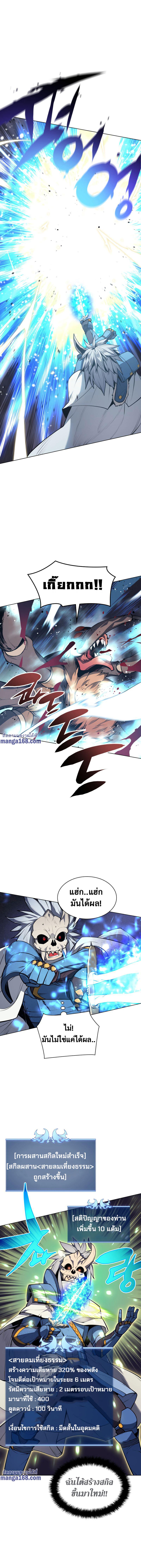 Overgeared Chap 42 - Next Chap 43