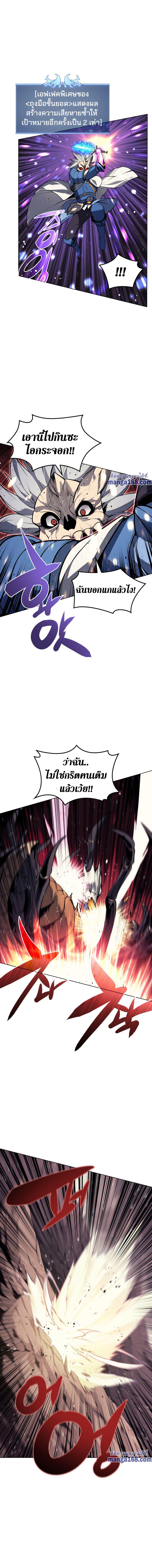 Overgeared Chap 42 - Next Chap 43