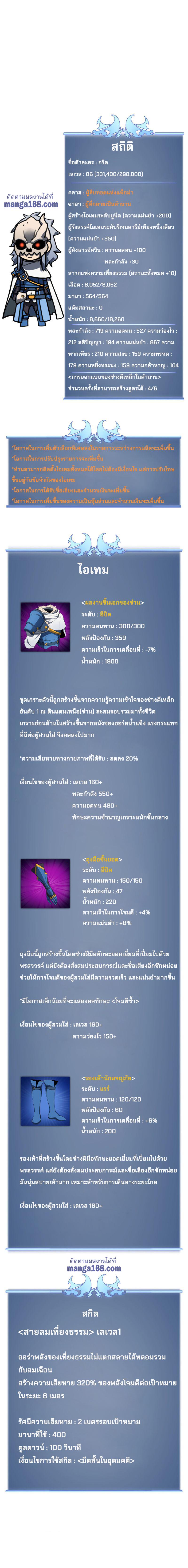 Overgeared Chap 42 - Next Chap 43