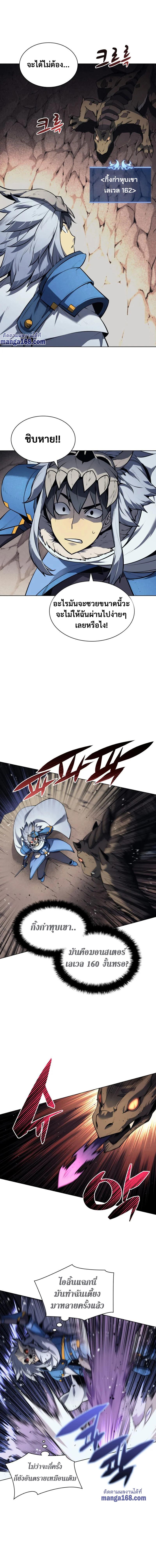 Overgeared  Chap 42 - Next Chap 43