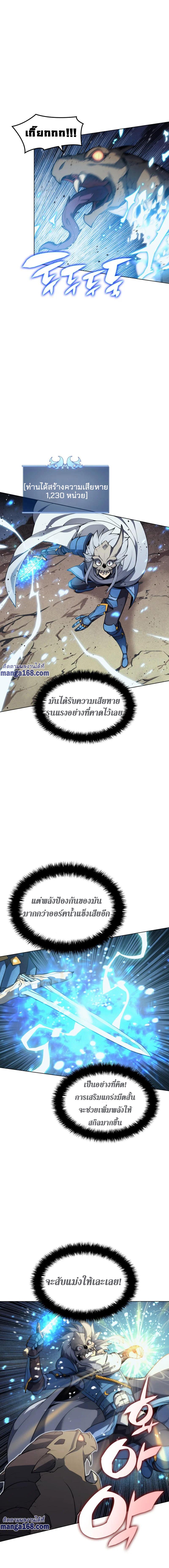 Overgeared Chap 42 - Next Chap 43