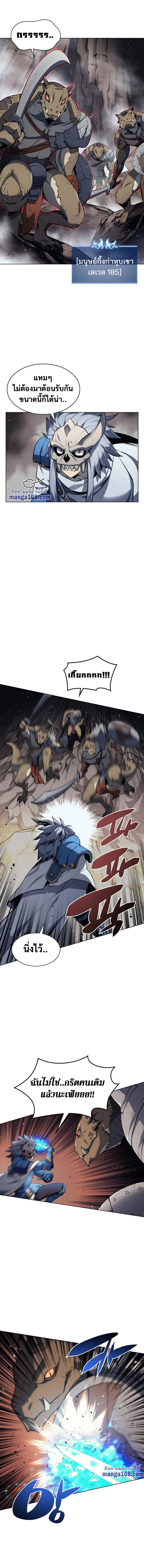 Overgeared Chap 42 - Next Chap 43