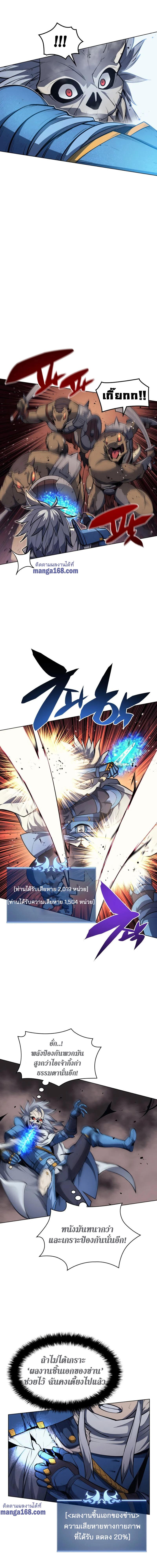 Overgeared Chap 42 - Next Chap 43