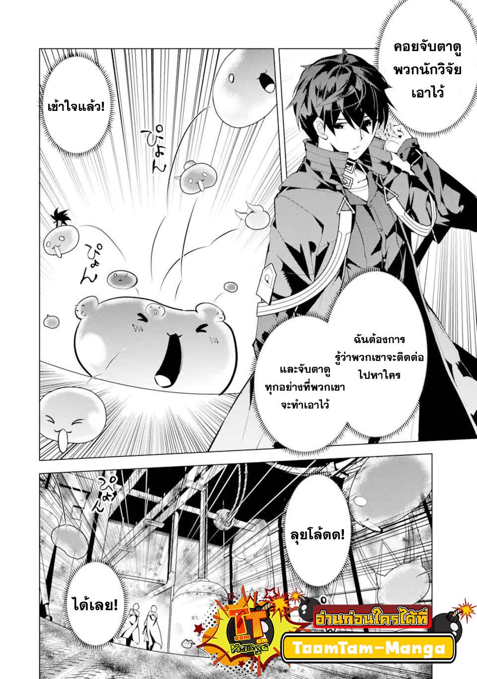 Tensei Kenja no Isekai Life Chap 50.1 - Next Chap 51.1