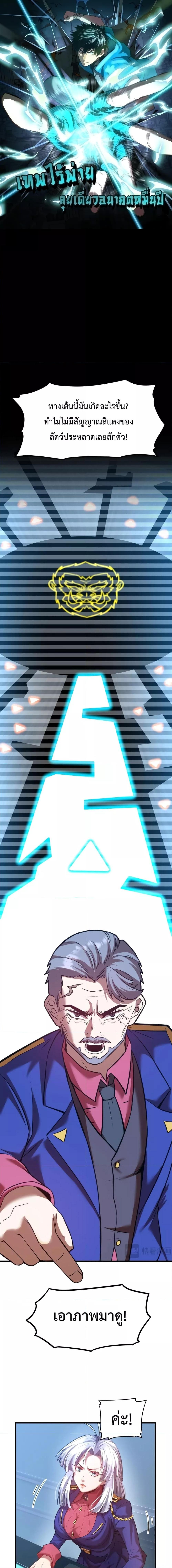 Logging 10,000 Years into the Future Chap 45 - Next Chap 46