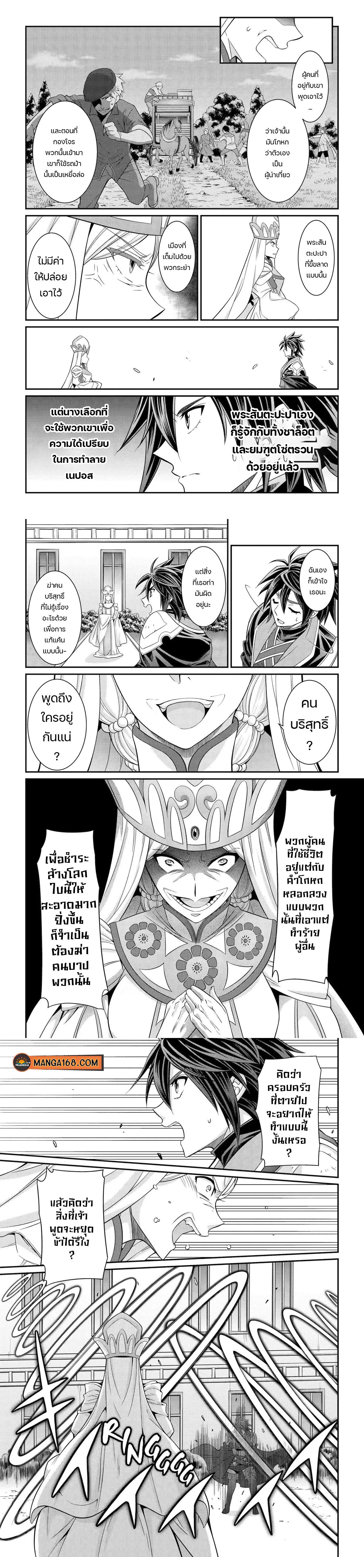 Shikkoku Tsukai No Saikyou Yuusha ~ Nakama Zenin Ni… No De Saikyou No Mamono To Kumimasu Chap 60 - Next Chap 61