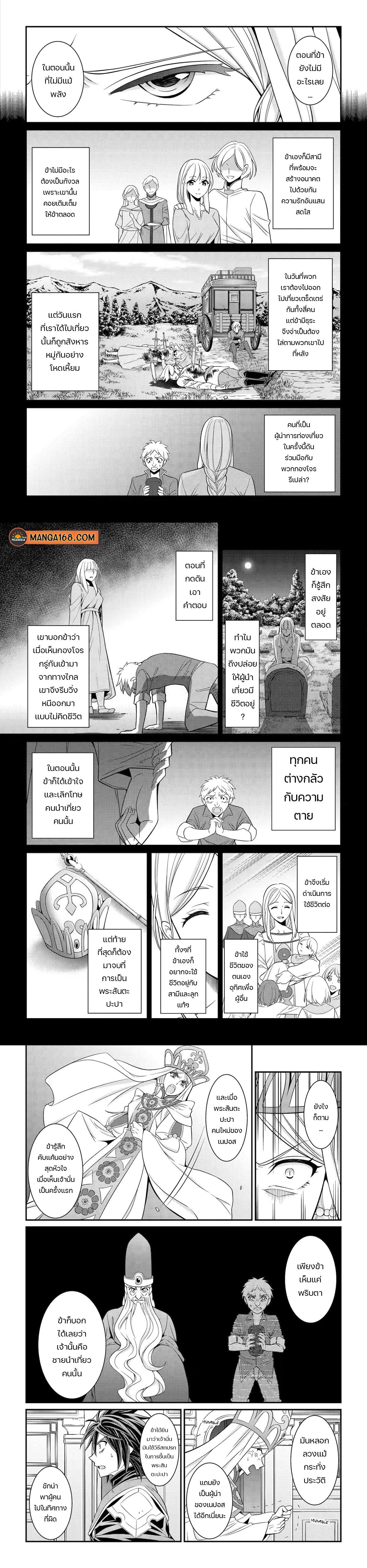 Shikkoku Tsukai No Saikyou Yuusha ~ Nakama Zenin Ni… No De Saikyou No Mamono To Kumimasu Chap 60 - Next Chap 61