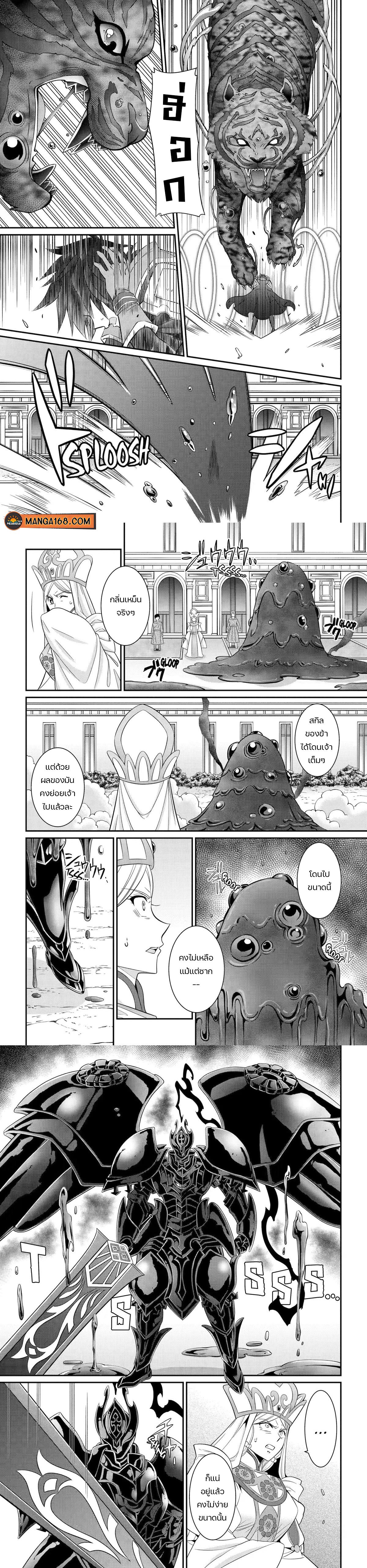 Shikkoku Tsukai No Saikyou Yuusha ~ Nakama Zenin Ni… No De Saikyou No Mamono To Kumimasu Chap 60 - Next Chap 61