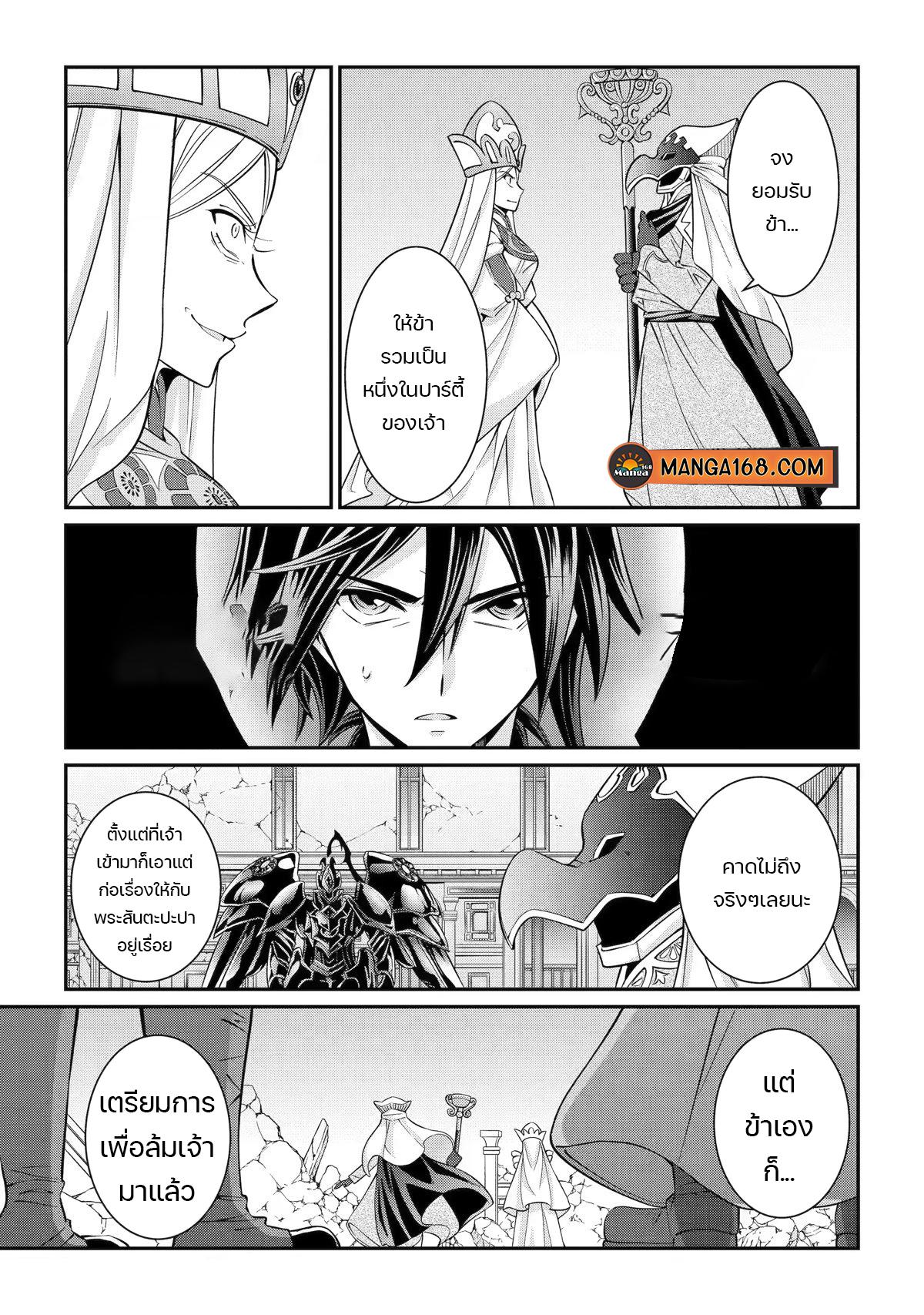 Shikkoku Tsukai No Saikyou Yuusha ~ Nakama Zenin Ni… No De Saikyou No Mamono To Kumimasu Chap 60 - Next Chap 61