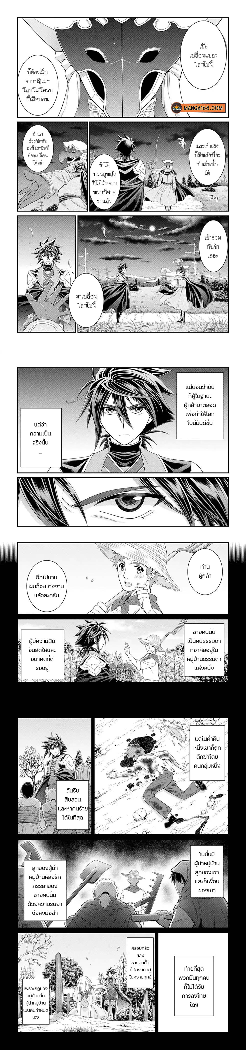 Shikkoku Tsukai No Saikyou Yuusha ~ Nakama Zenin Ni… No De Saikyou No Mamono To Kumimasu Chap 47 - Next Chap 48