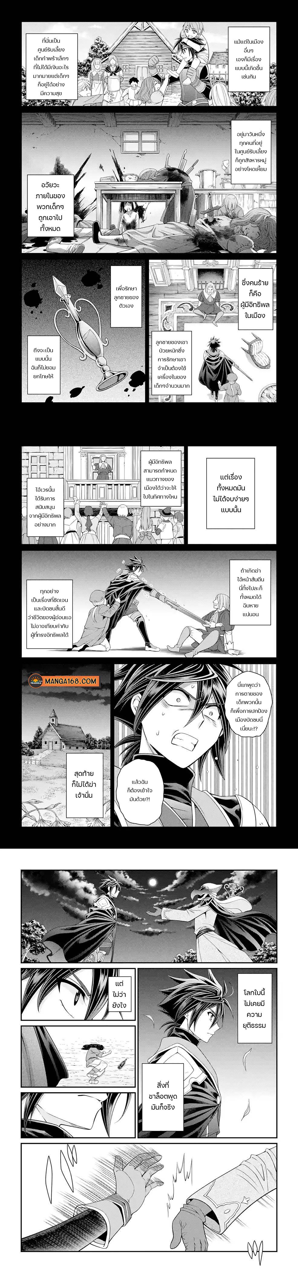 Shikkoku Tsukai No Saikyou Yuusha ~ Nakama Zenin Ni… No De Saikyou No Mamono To Kumimasu Chap 47 - Next Chap 48