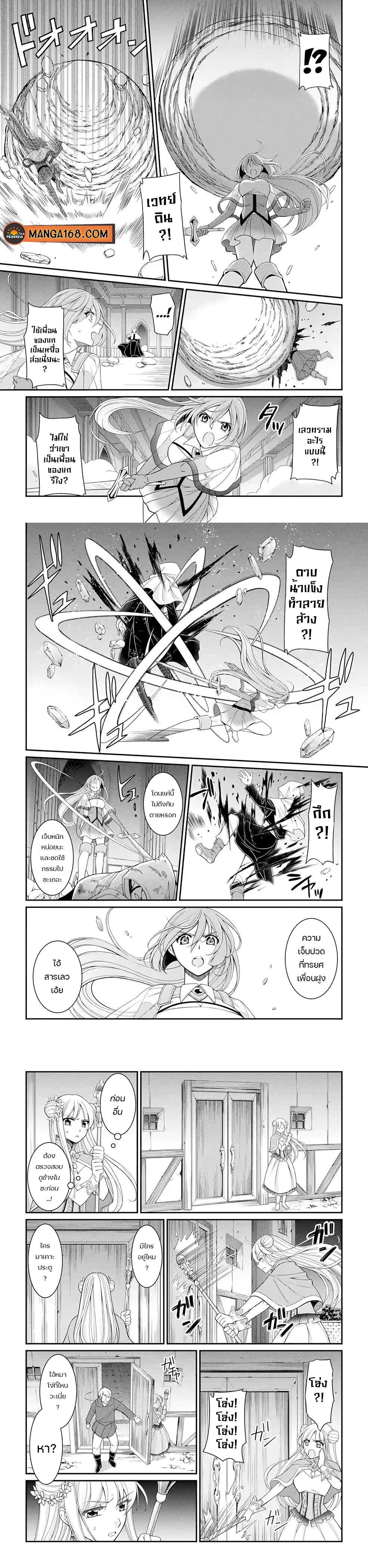 Shikkoku Tsukai No Saikyou Yuusha ~ Nakama Zenin Ni… No De Saikyou No Mamono To Kumimasu Chap 47 - Next Chap 48