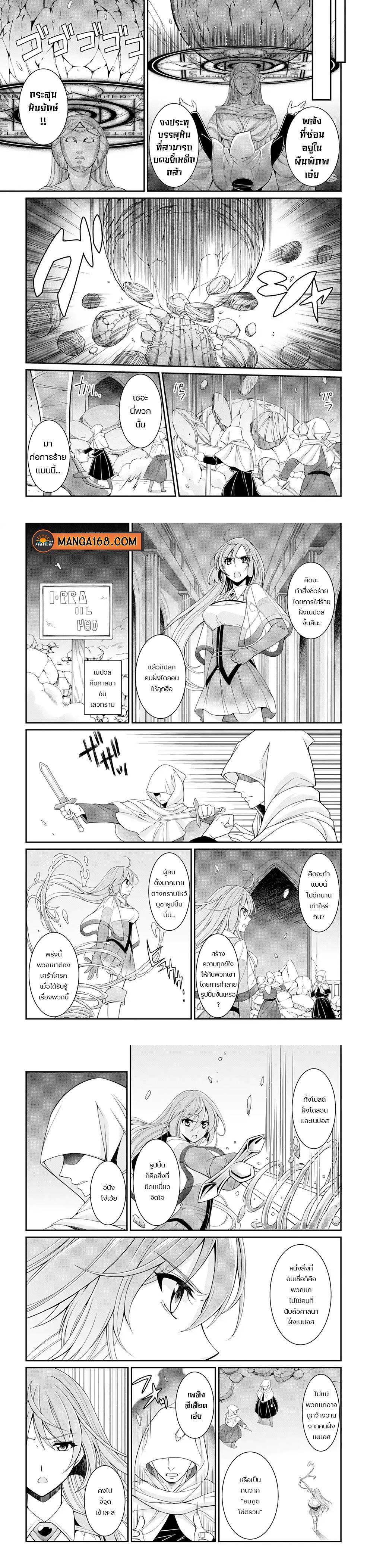 Shikkoku Tsukai No Saikyou Yuusha ~ Nakama Zenin Ni… No De Saikyou No Mamono To Kumimasu Chap 47 - Next Chap 48