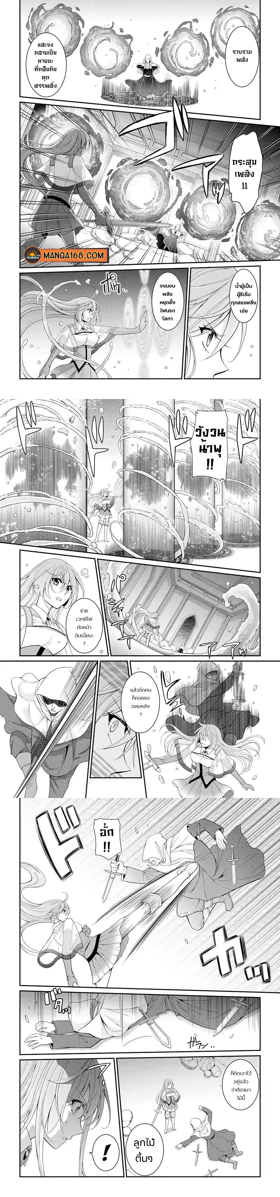 Shikkoku Tsukai No Saikyou Yuusha ~ Nakama Zenin Ni… No De Saikyou No Mamono To Kumimasu Chap 47 - Next Chap 48