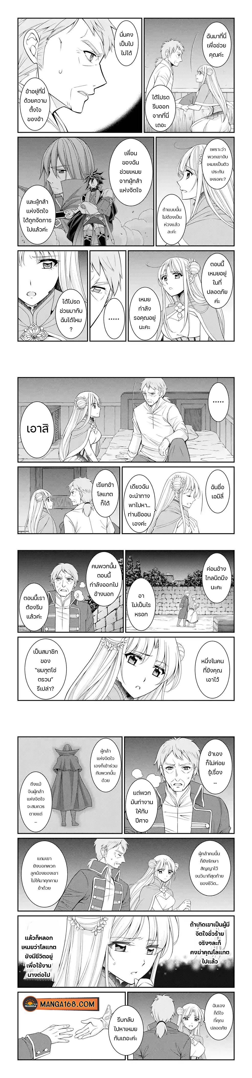 Shikkoku Tsukai No Saikyou Yuusha ~ Nakama Zenin Ni… No De Saikyou No Mamono To Kumimasu Chap 47 - Next Chap 48