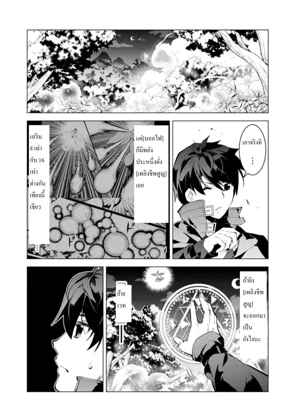 Tensei Kenja no Isekai Life Chap 29.3 - Next Chap 30.3