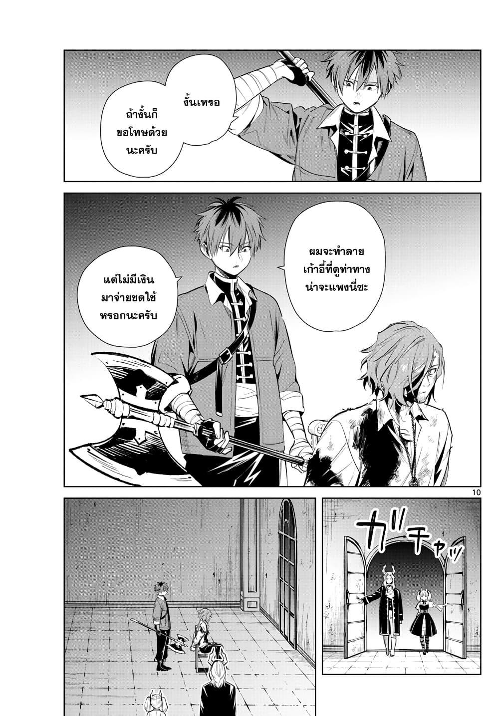 Sousou no Frieren – คําอธิษฐานในวันที่จากลา Chap 17 - Next Chap 18