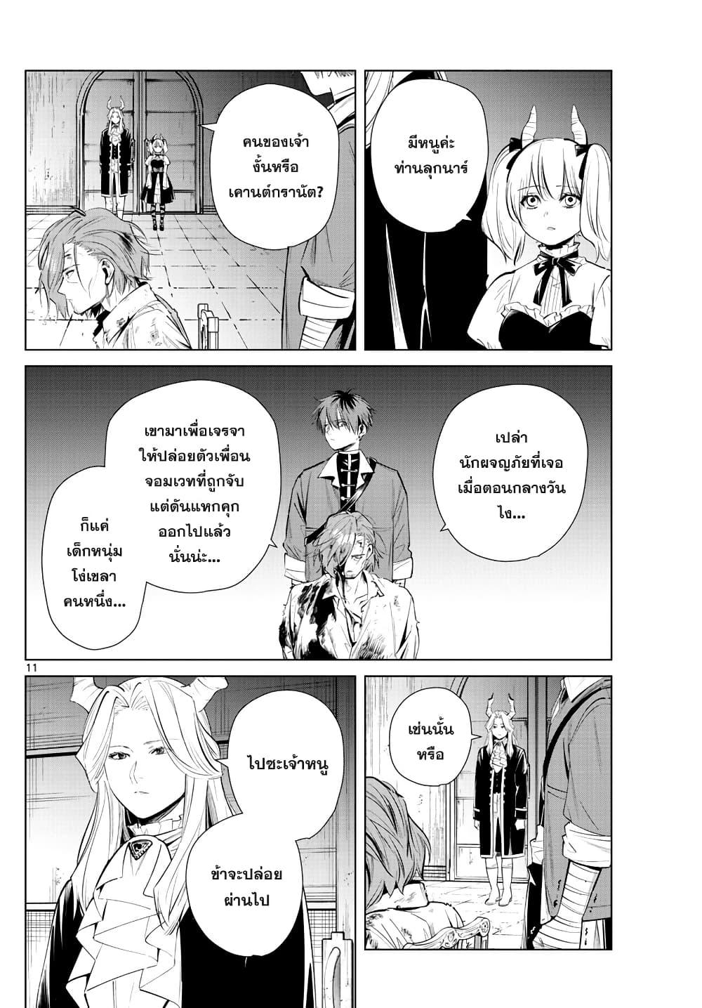 Sousou no Frieren – คําอธิษฐานในวันที่จากลา Chap 17 - Next Chap 18