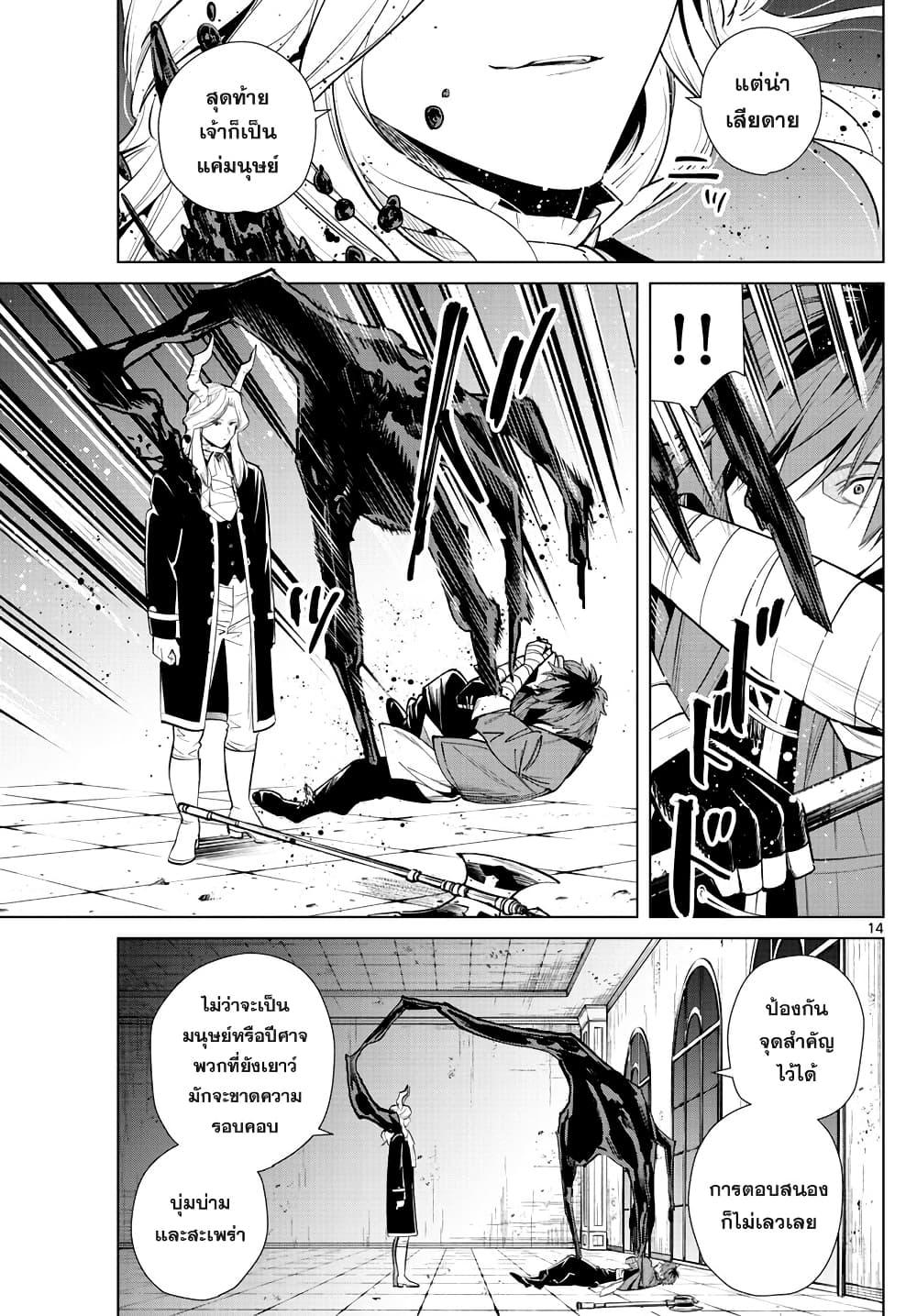 Sousou no Frieren – คําอธิษฐานในวันที่จากลา Chap 17 - Next Chap 18