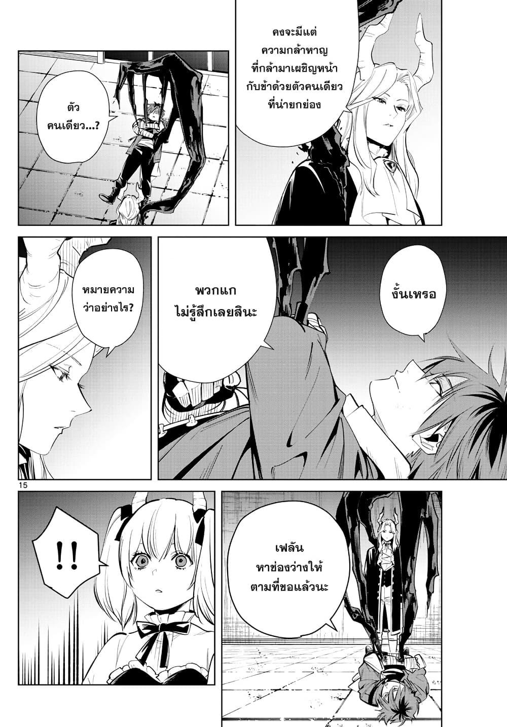 Sousou no Frieren – คําอธิษฐานในวันที่จากลา Chap 17 - Next Chap 18