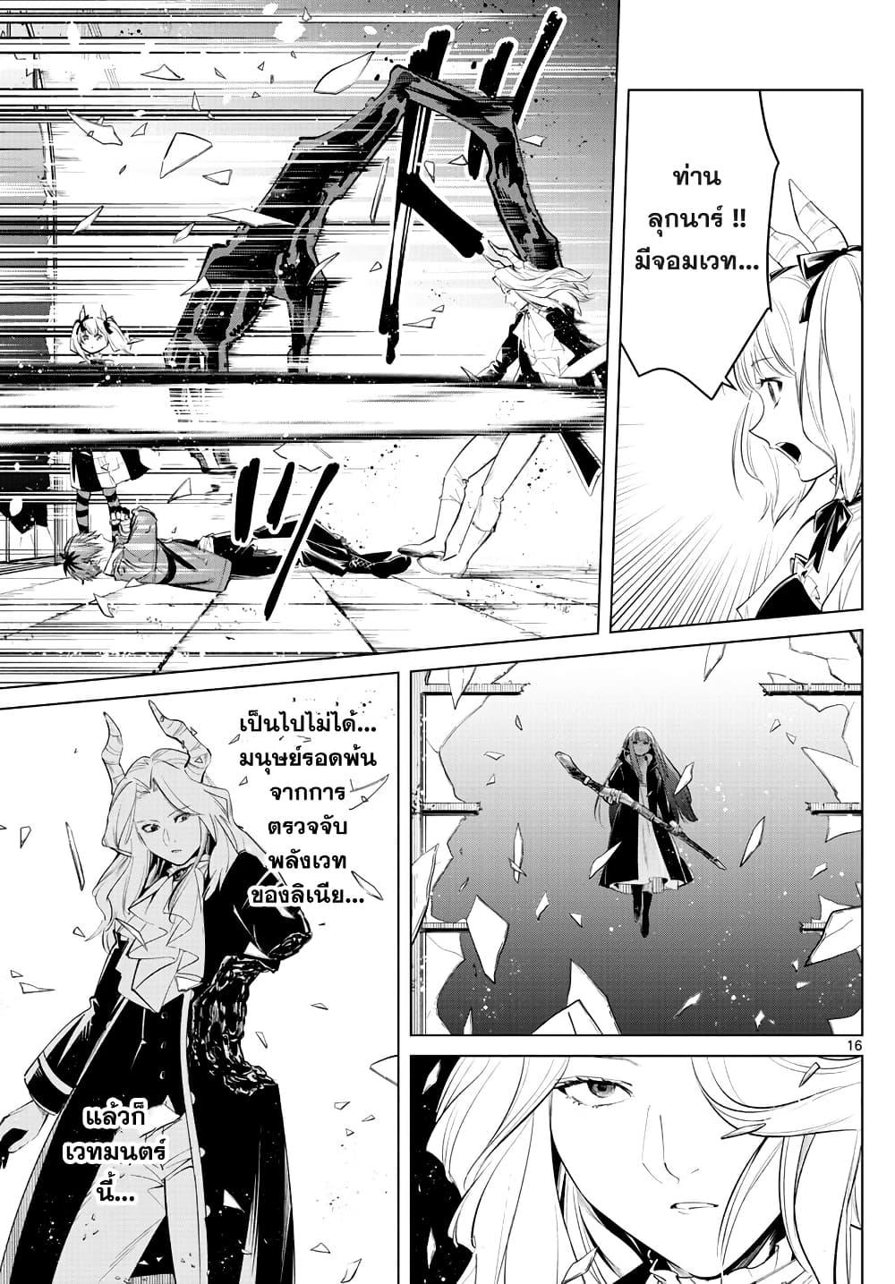 Sousou no Frieren – คําอธิษฐานในวันที่จากลา Chap 17 - Next Chap 18