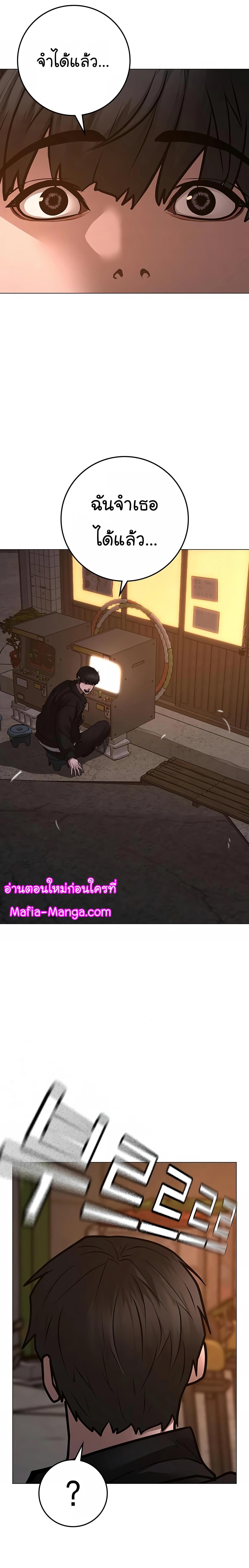 Reality Quest Chap 110 - Next Chap 111