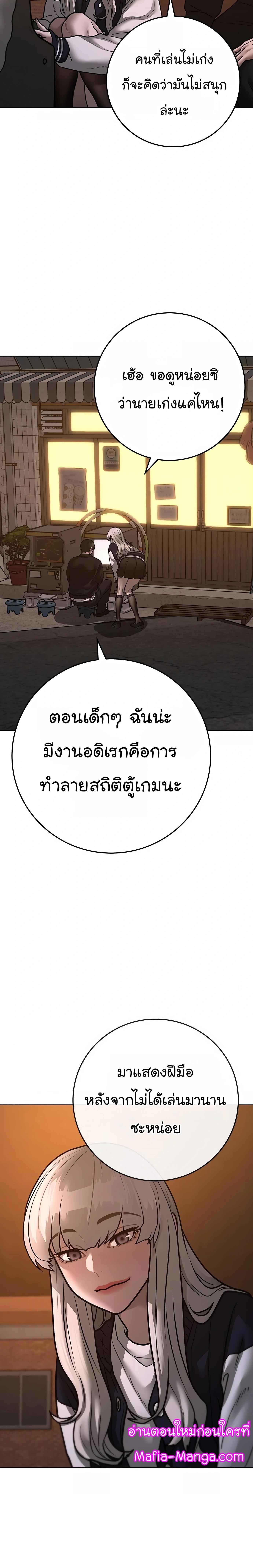 Reality Quest Chap 110 - Next Chap 111