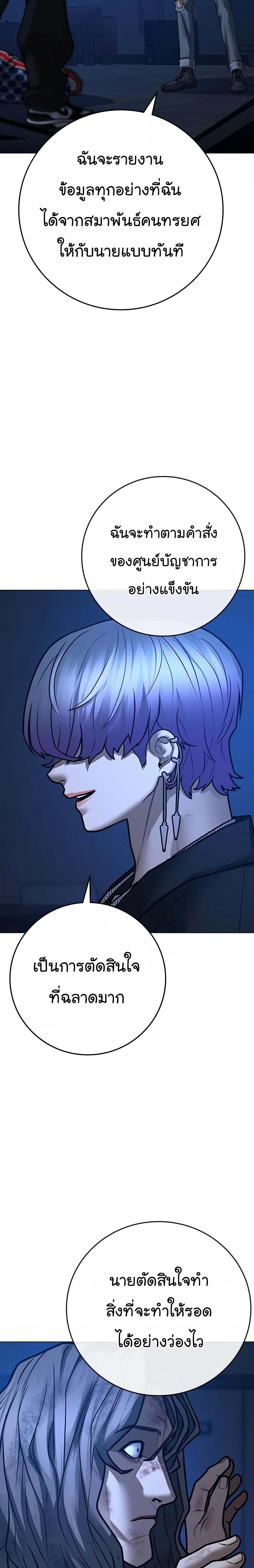 Reality Quest Chap 110 - Next Chap 111