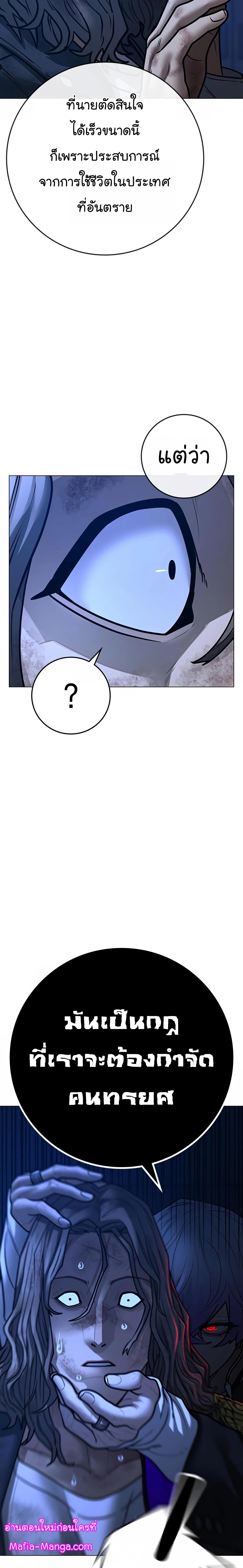 Reality Quest Chap 110 - Next Chap 111