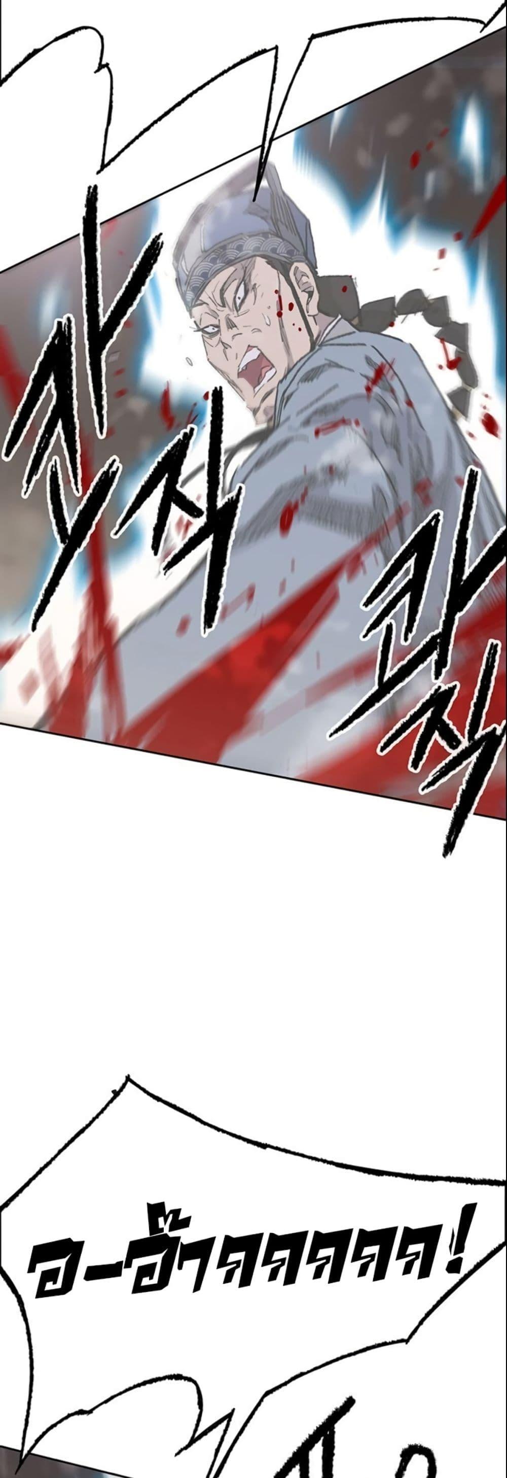 The Undefeatable Swordsman Chap 131 - Next Chap 132