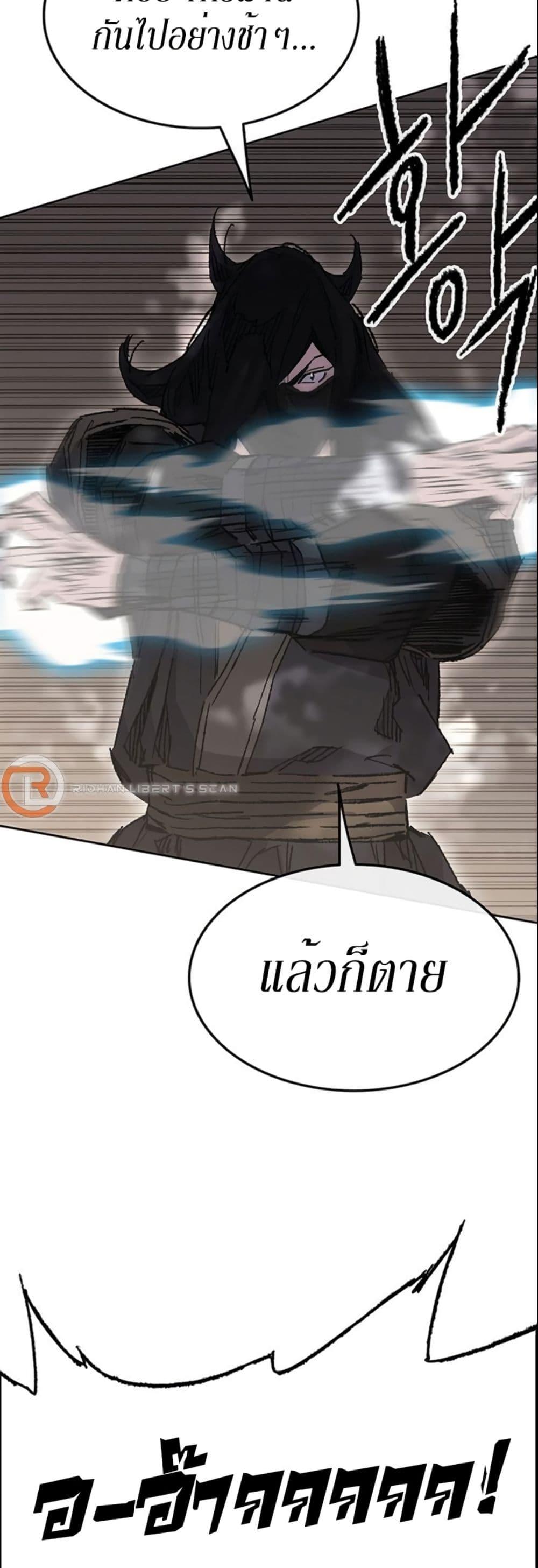 The Undefeatable Swordsman Chap 131 - Next Chap 132