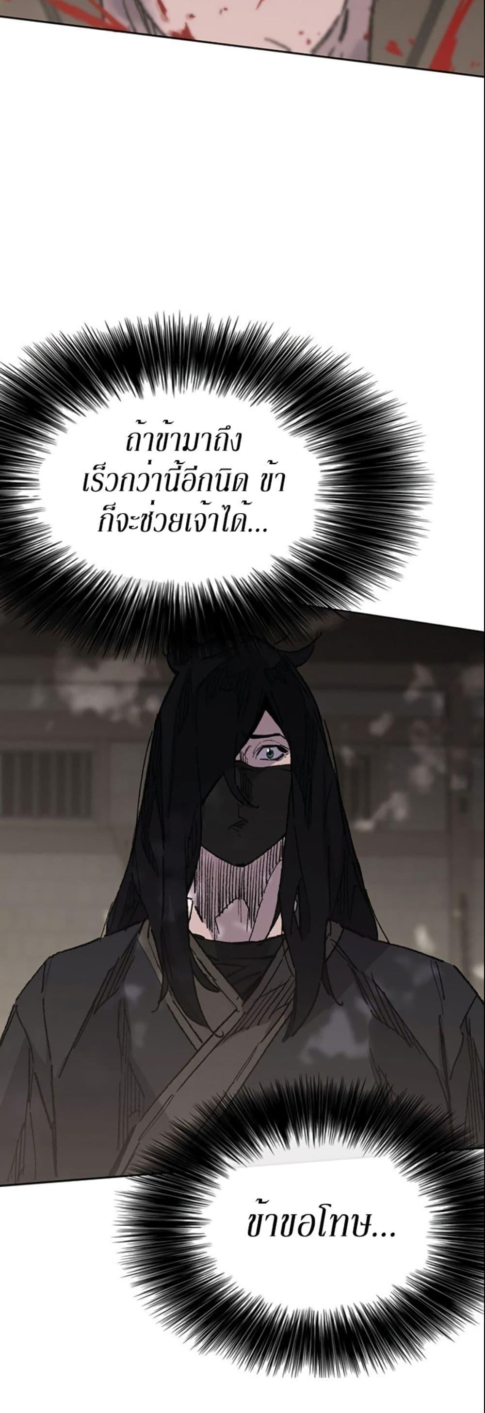 The Undefeatable Swordsman Chap 131 - Next Chap 132
