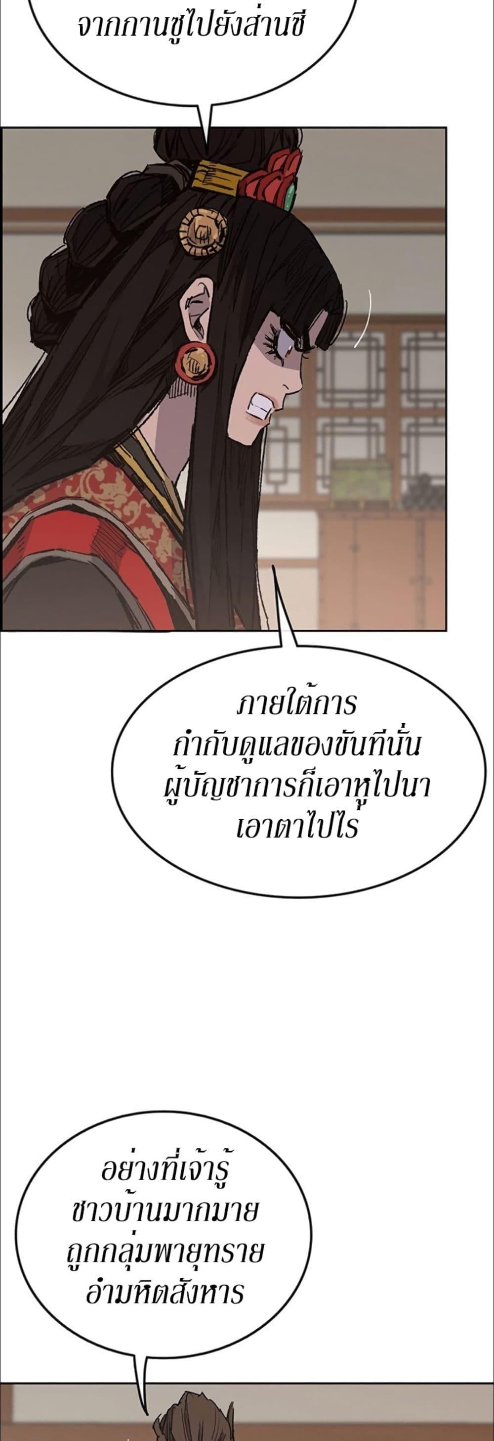 The Undefeatable Swordsman Chap 131 - Next Chap 132