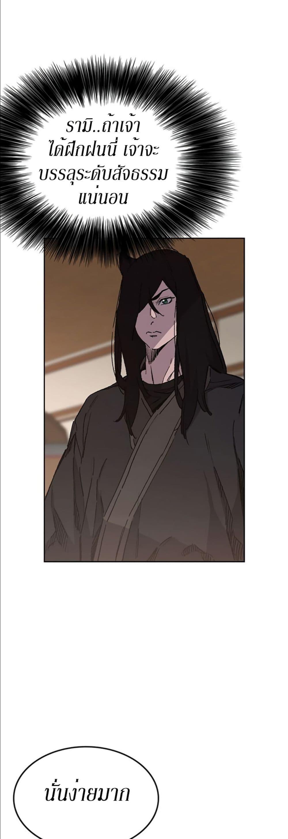 The Undefeatable Swordsman Chap 131 - Next Chap 132