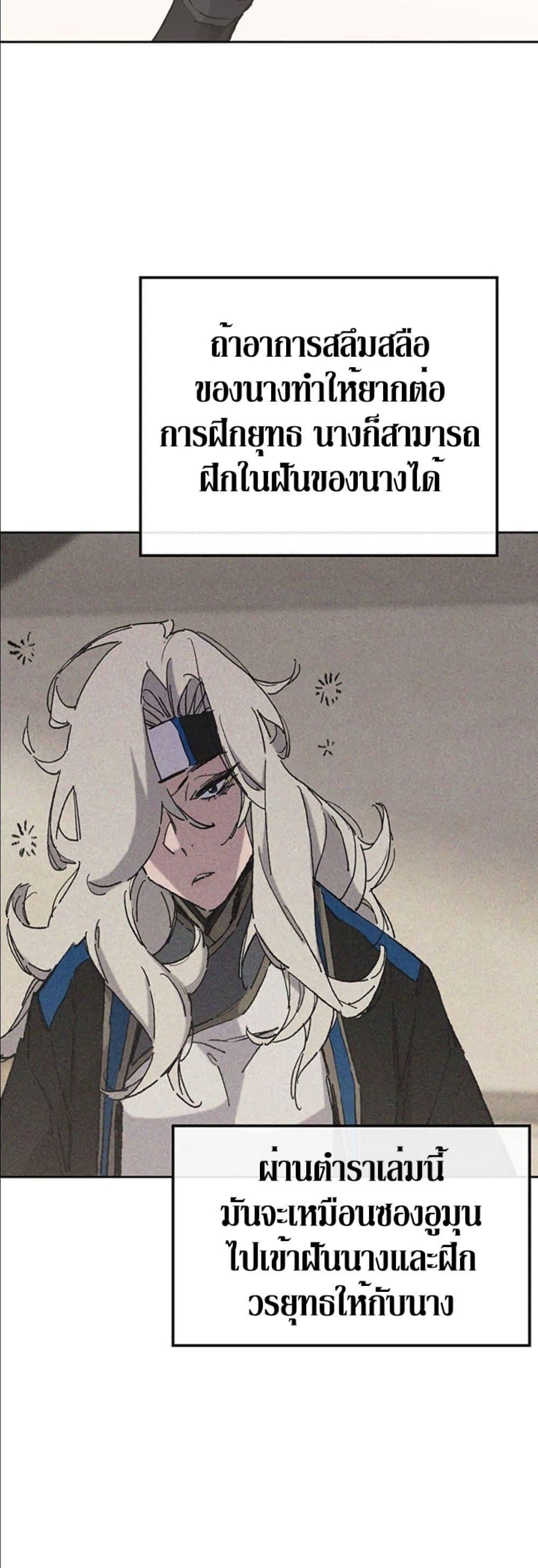 The Undefeatable Swordsman Chap 131 - Next Chap 132