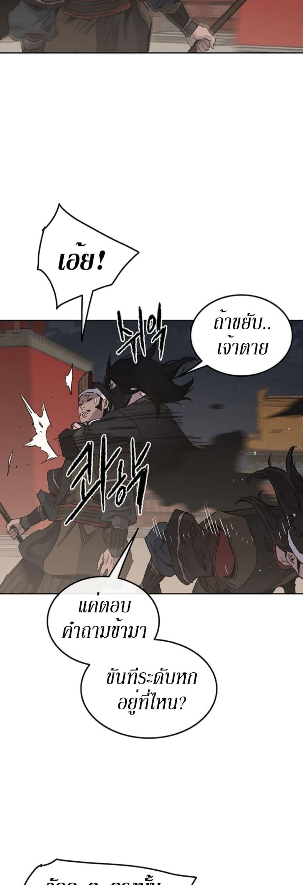 The Undefeatable Swordsman Chap 131 - Next Chap 132