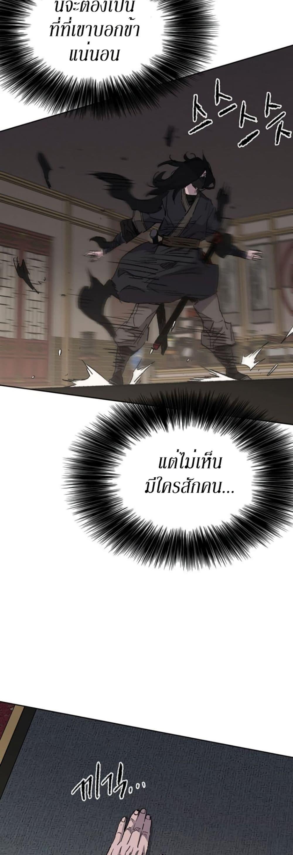 The Undefeatable Swordsman Chap 131 - Next Chap 132