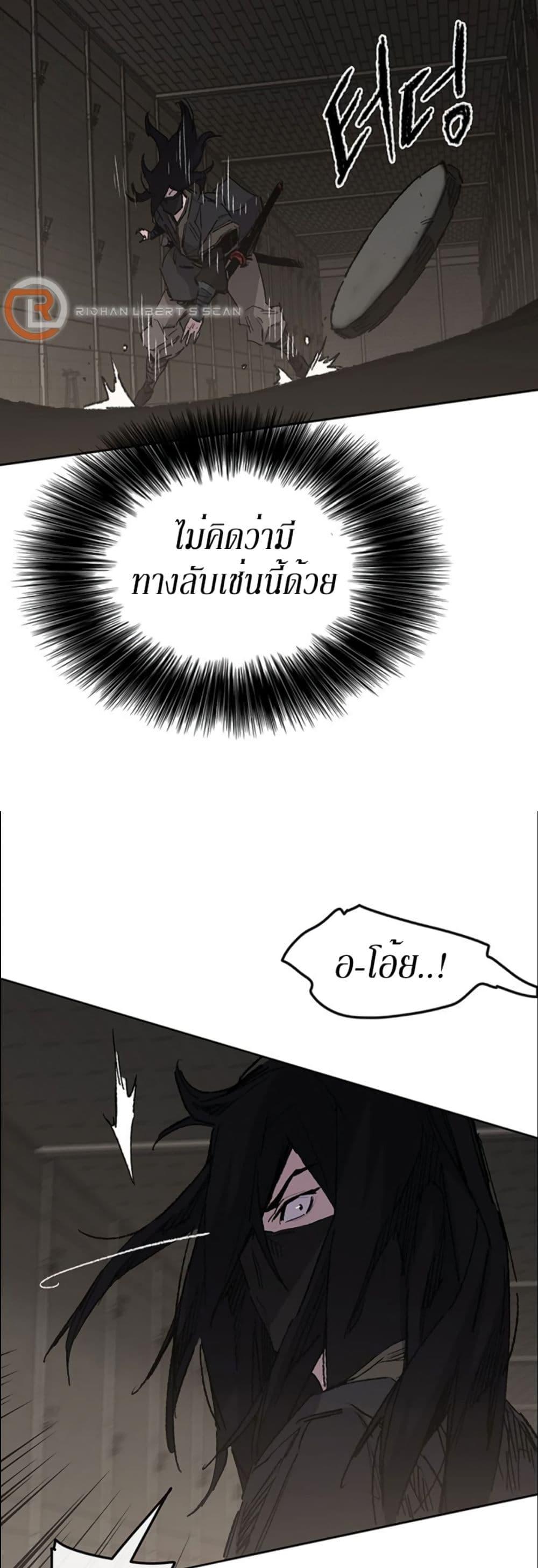 The Undefeatable Swordsman Chap 131 - Next Chap 132
