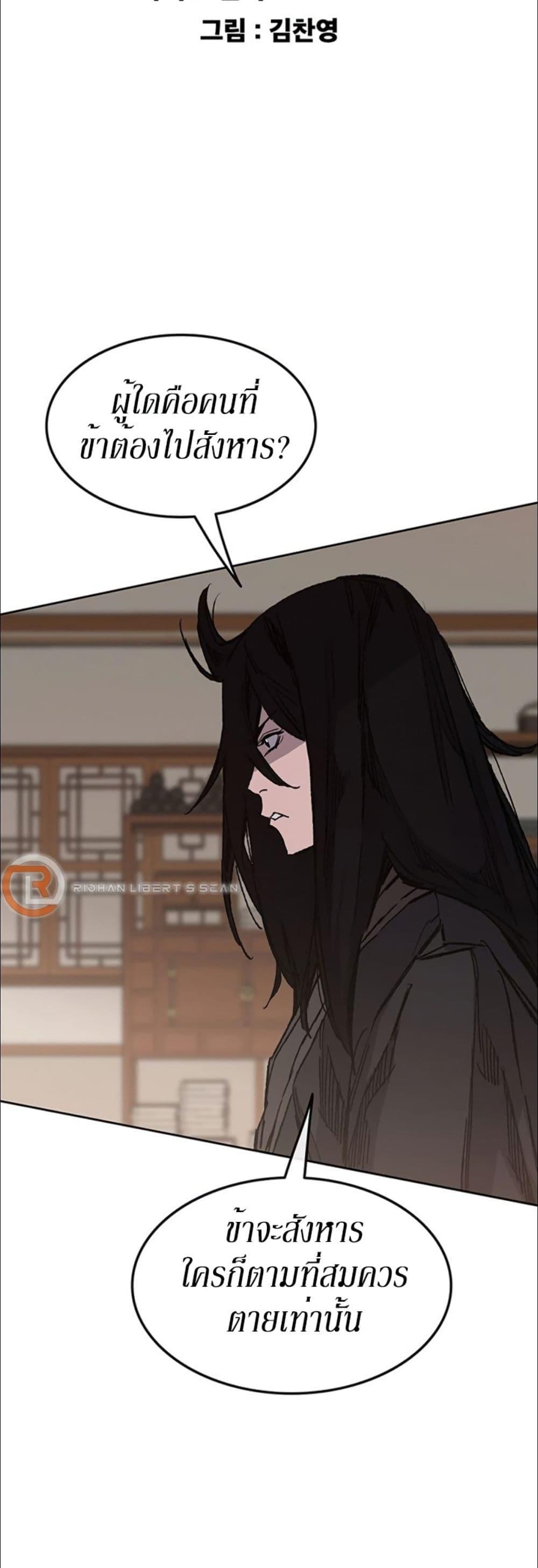 The Undefeatable Swordsman Chap 131 - Next Chap 132