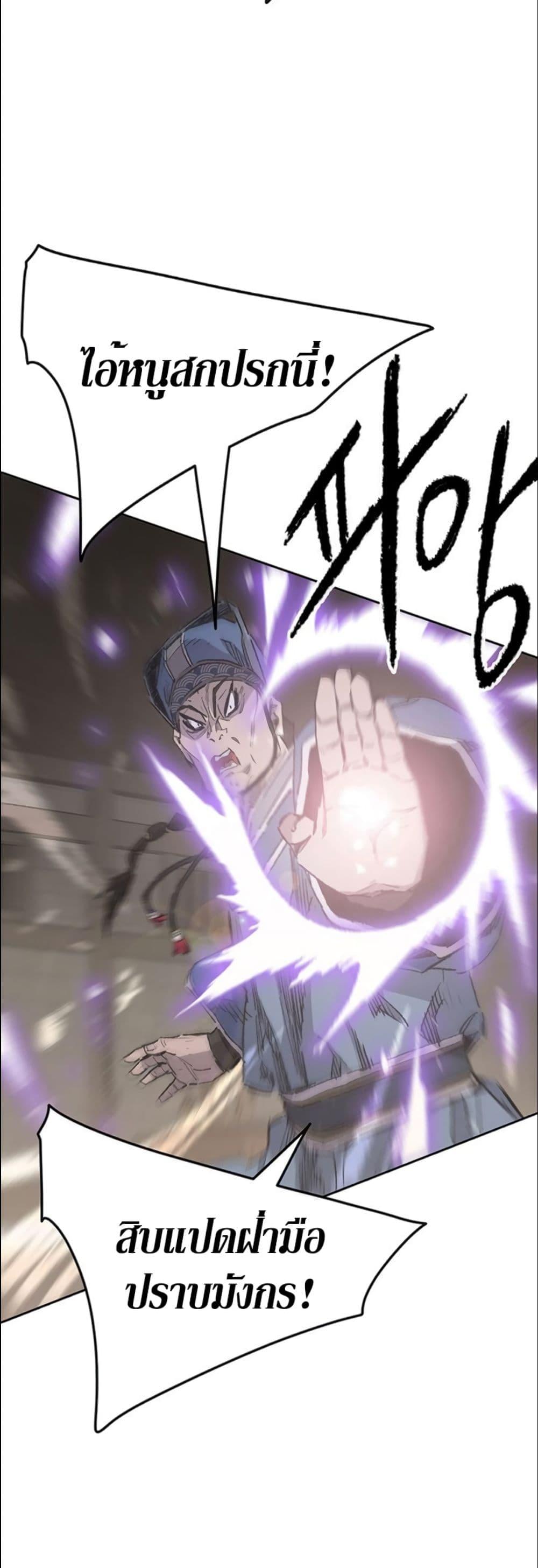 The Undefeatable Swordsman Chap 131 - Next Chap 132