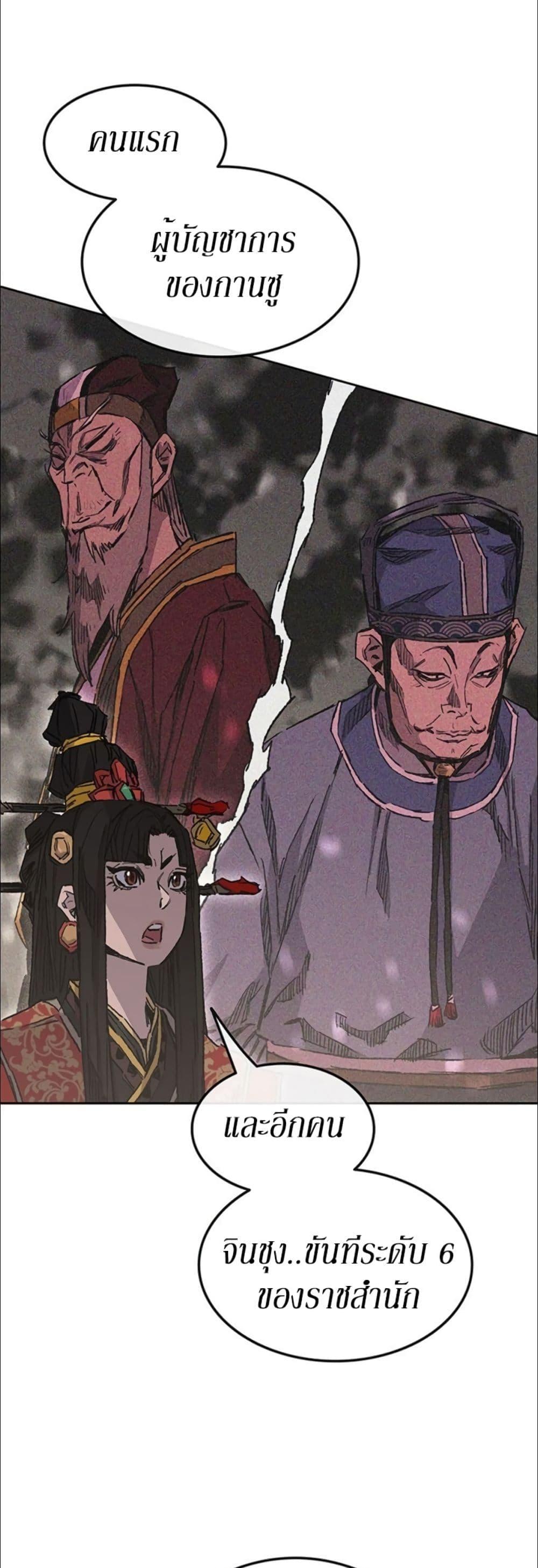 The Undefeatable Swordsman Chap 131 - Next Chap 132