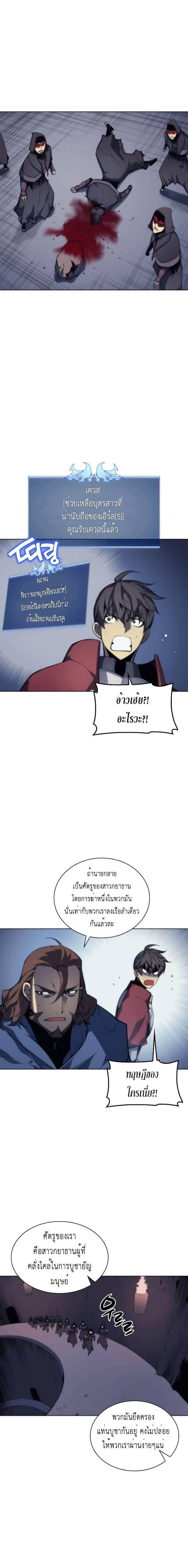 Overgeared Chap 4 - Next Chap 5