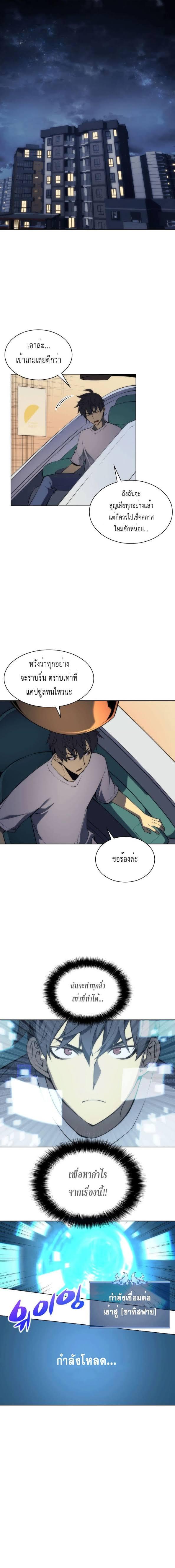 Overgeared Chap 4 - Next Chap 5