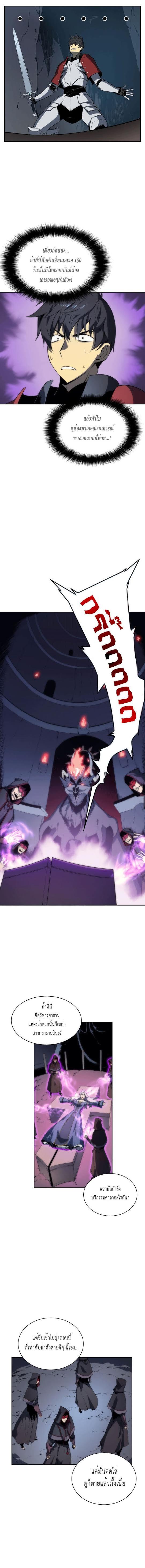 Overgeared Chap 4 - Next Chap 5