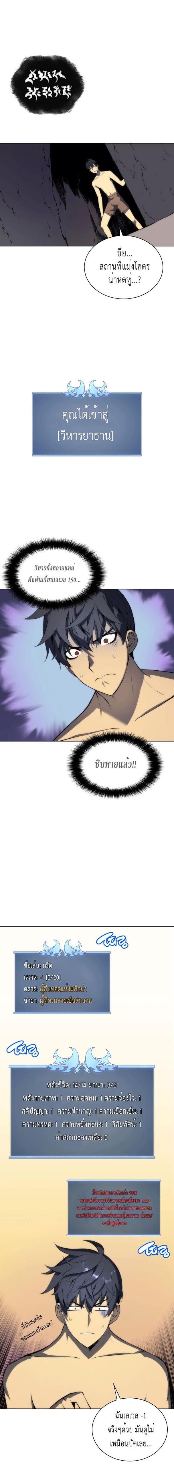 Overgeared Chap 4 - Next Chap 5
