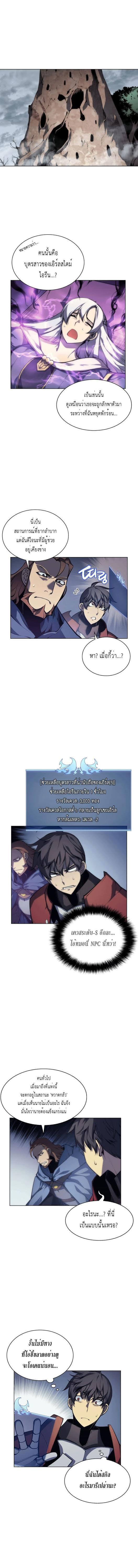 Overgeared Chap 4 - Next Chap 5