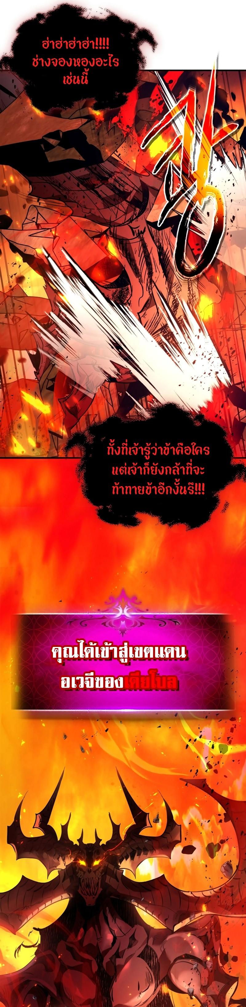 Leveling With the Gods Chap 102 - Next Chap 103