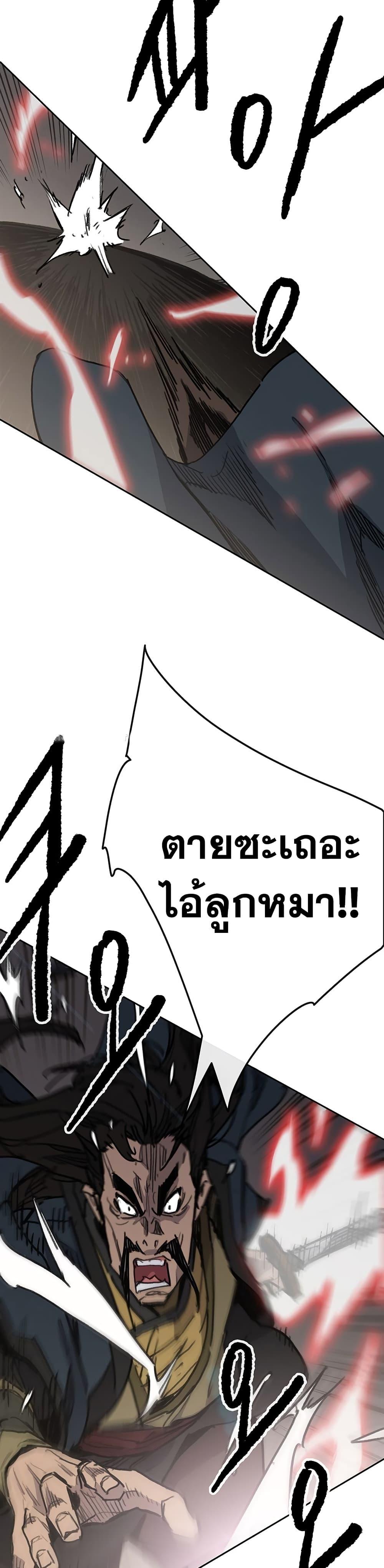 The Undefeatable Swordsman Chap 146 - Next Chap 147