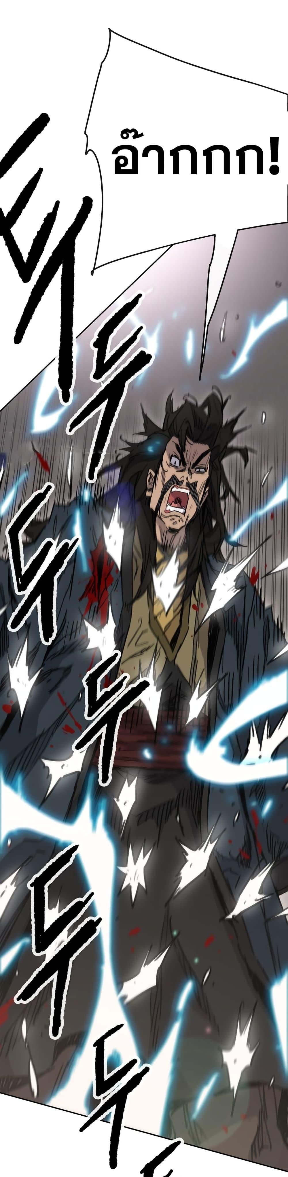 The Undefeatable Swordsman Chap 146 - Next Chap 147