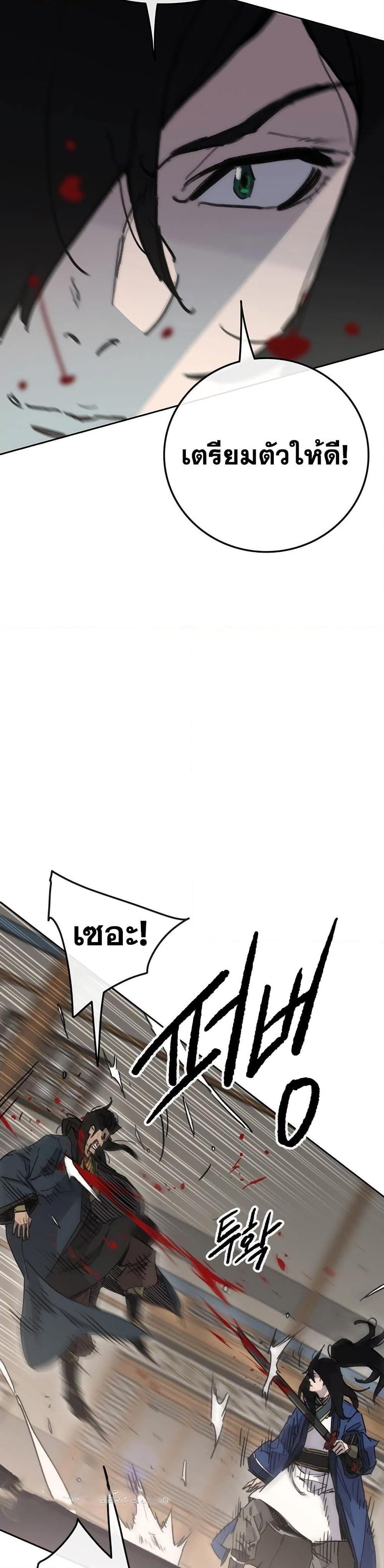 The Undefeatable Swordsman Chap 146 - Next Chap 147